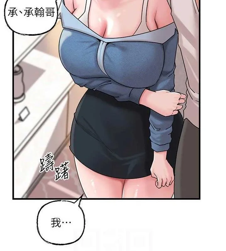岳母为何那样 - 第67話-好希望你能灌滿我 - page 111