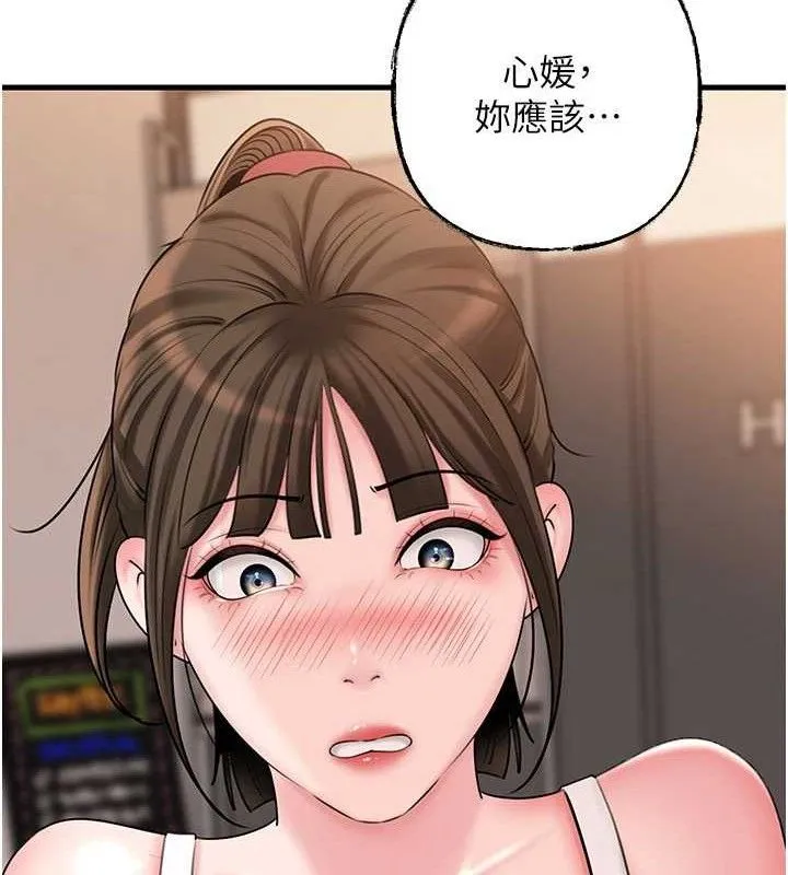 岳母为何那样 - 第67話-好希望你能灌滿我 - page 123