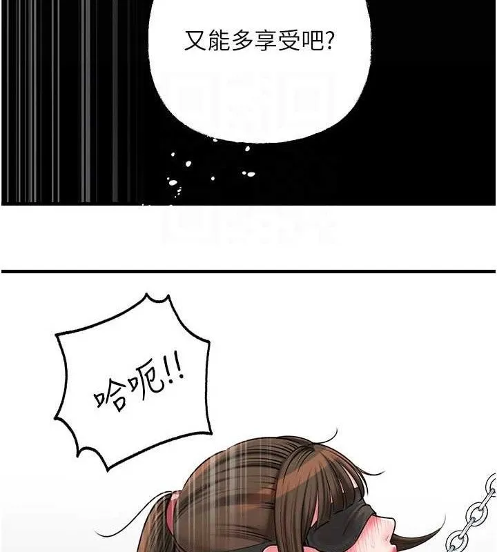 岳母为何那样 - 第67話-好希望你能灌滿我 - page 128