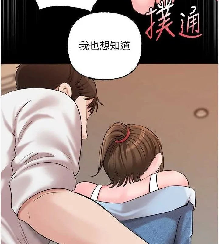 岳母为何那样 - 第67話-好希望你能灌滿我 - page 131