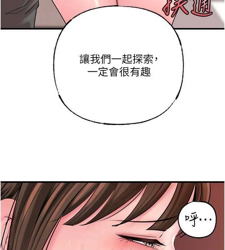岳母为何那样 - 第67話-好希望你能灌滿我 - page 133