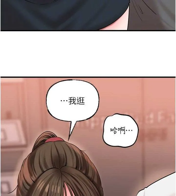 岳母为何那样 - 第67話-好希望你能灌滿我 - page 137