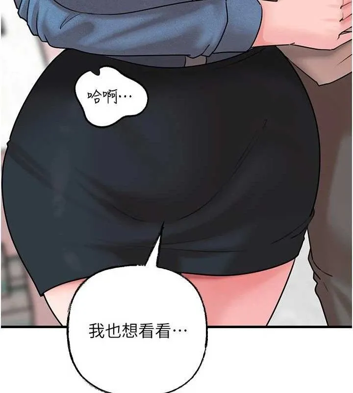 岳母为何那样 - 第67話-好希望你能灌滿我 - page 139