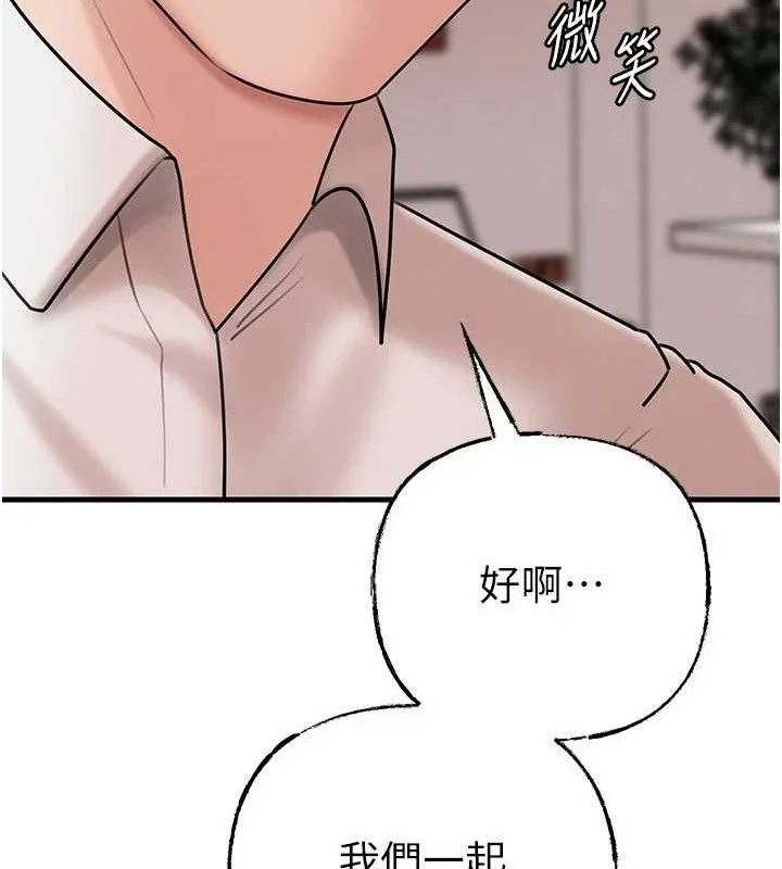 岳母为何那样 - 第67話-好希望你能灌滿我 - page 141