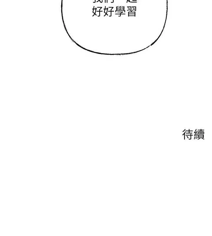 岳母为何那样 - 第67話-好希望你能灌滿我 - page 142