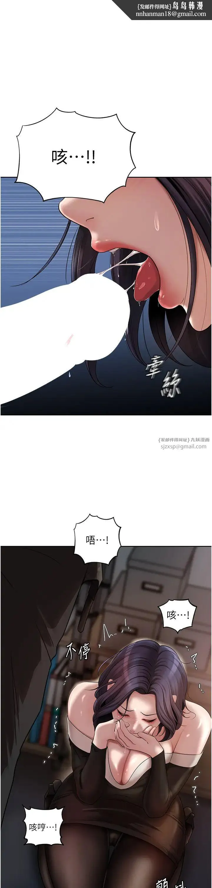 岳母为何那样 - 第15話-被詹代理開發未知的一面 - page 1