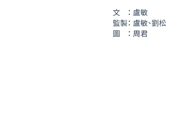 岳母为何那样 - 第15話-被詹代理開發未知的一面 - page 5