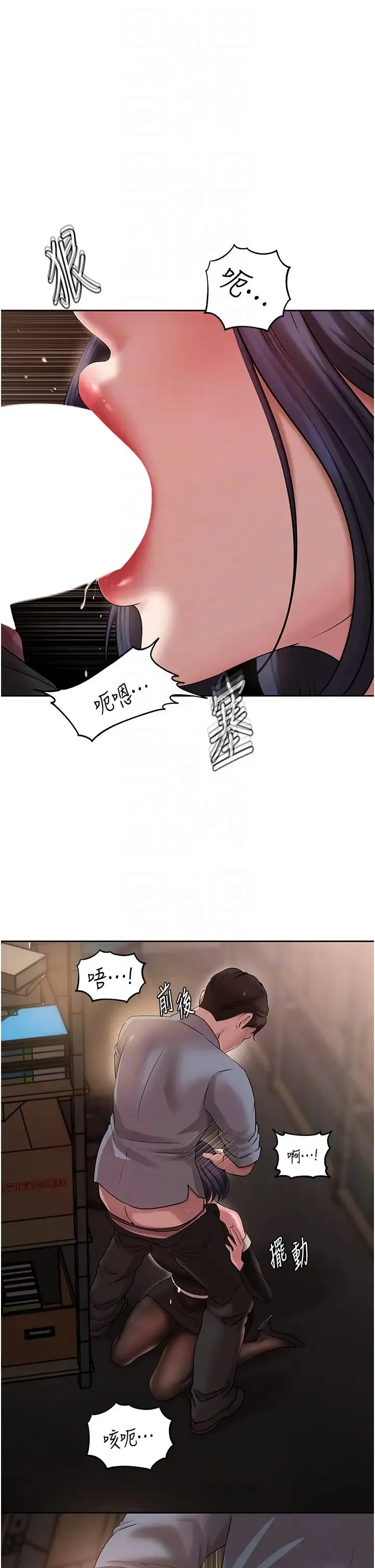 岳母为何那样 - 第15話-被詹代理開發未知的一面 - page 6
