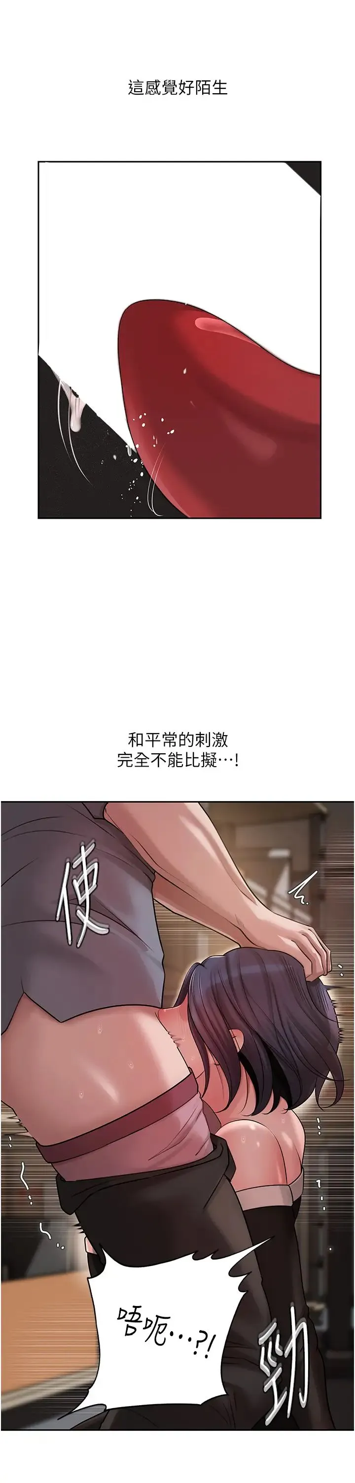 岳母为何那样 - 第15話-被詹代理開發未知的一面 - page 9