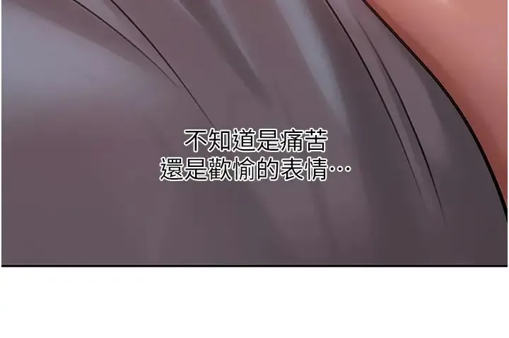 岳母为何那样 - 第15話-被詹代理開發未知的一面 - page 11
