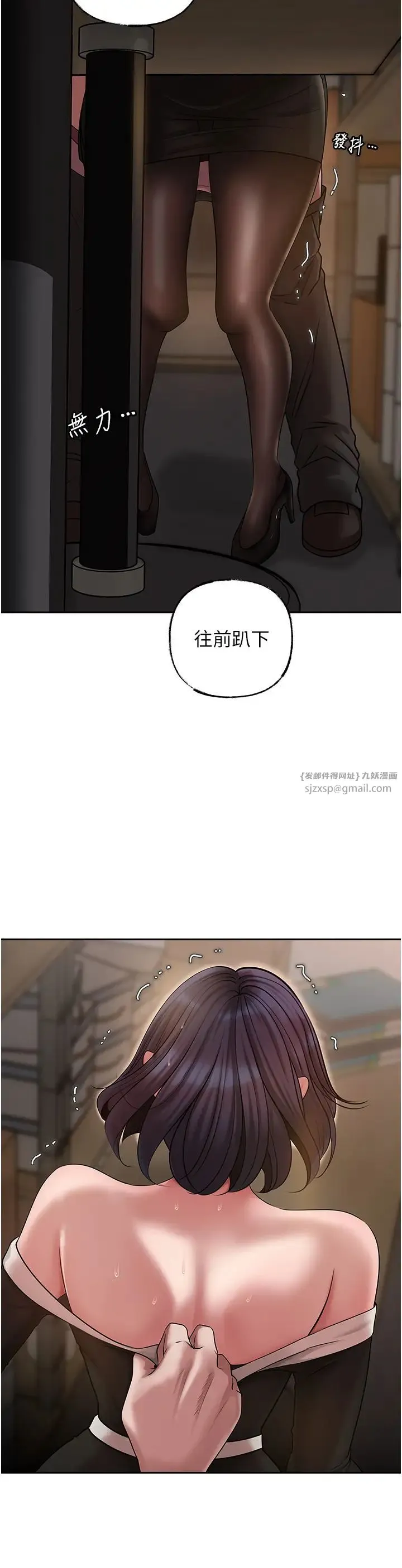 岳母为何那样 - 第15話-被詹代理開發未知的一面 - page 13