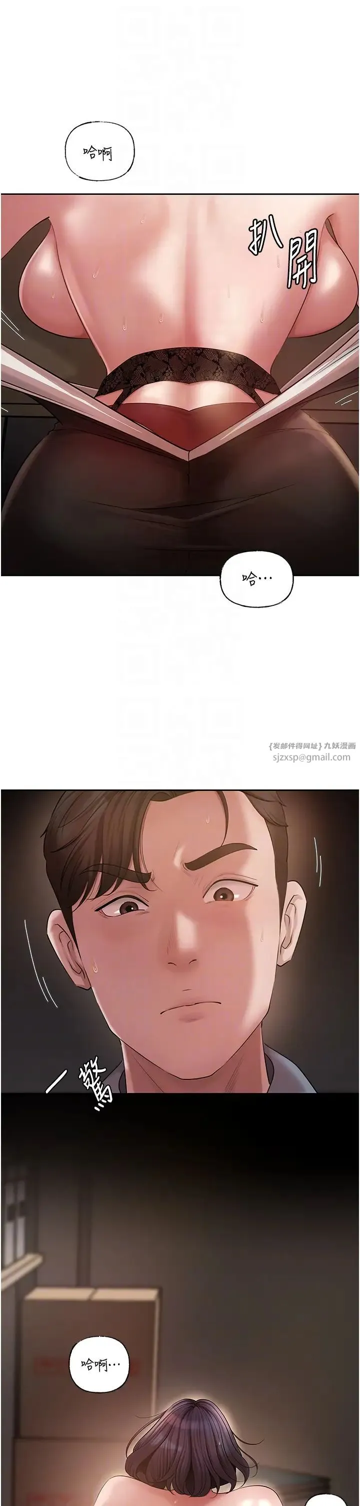 岳母为何那样 - 第15話-被詹代理開發未知的一面 - page 14