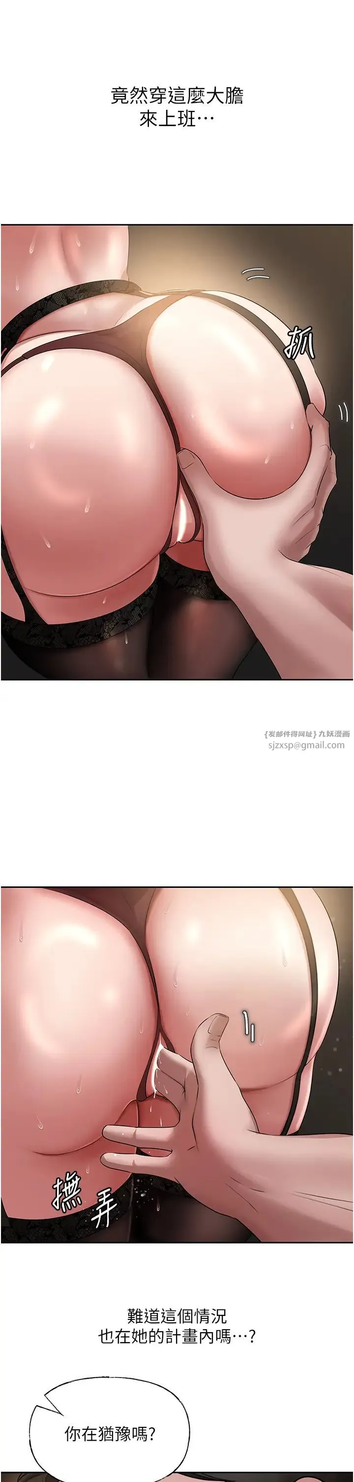 岳母为何那样 - 第15話-被詹代理開發未知的一面 - page 17
