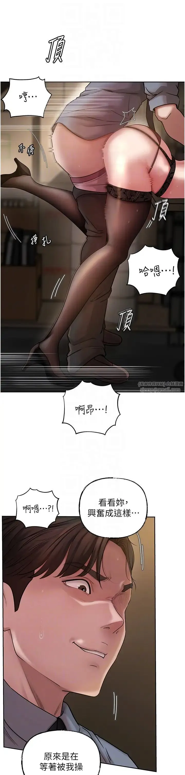 岳母为何那样 - 第15話-被詹代理開發未知的一面 - page 30