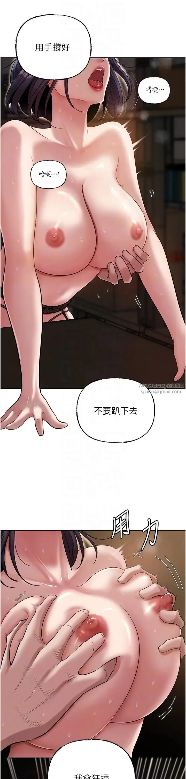 岳母为何那样 - 第15話-被詹代理開發未知的一面 - page 32