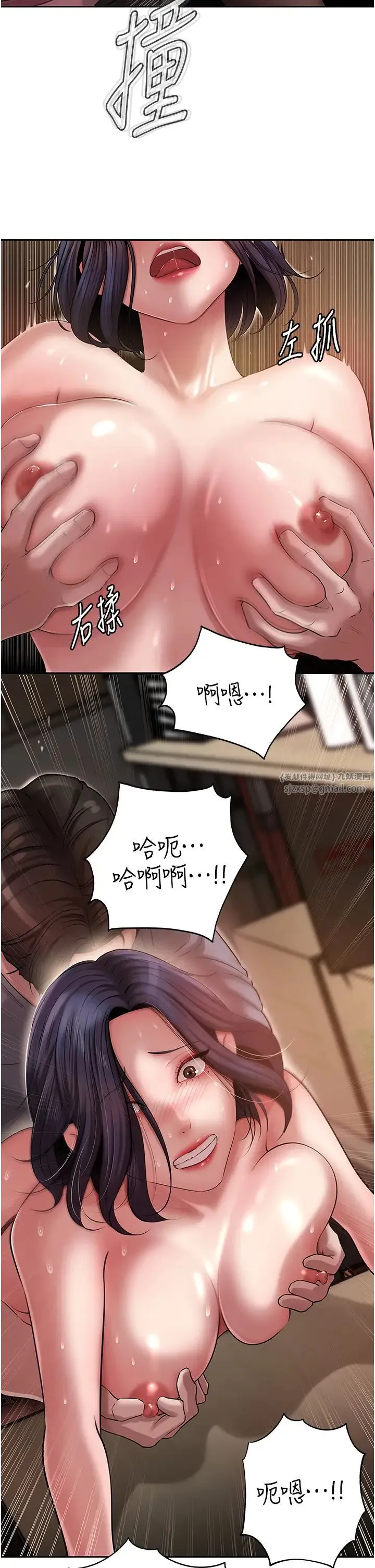 岳母为何那样 - 第15話-被詹代理開發未知的一面 - page 36