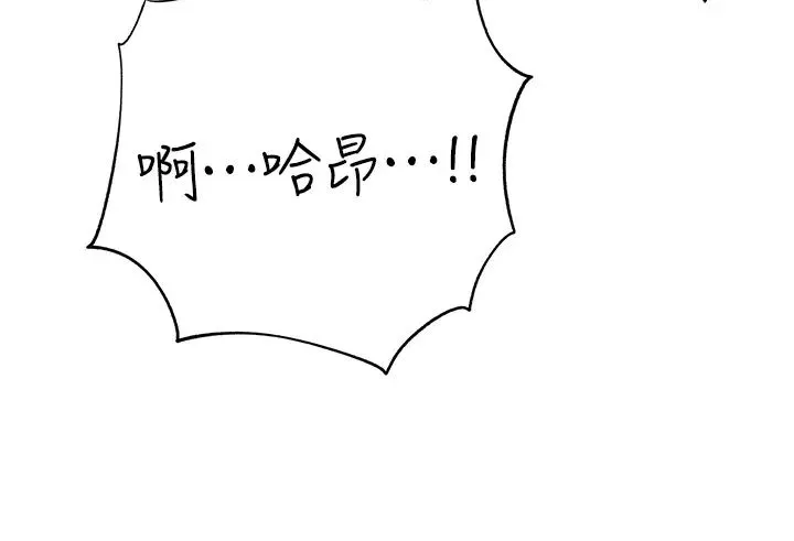 岳母为何那样 - 第15話-被詹代理開發未知的一面 - page 37