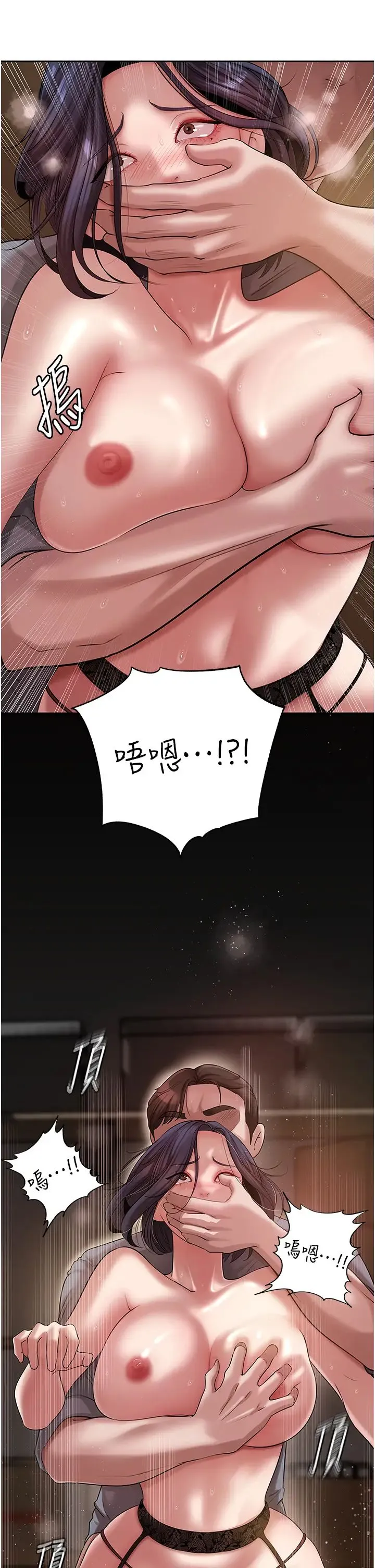 岳母为何那样 - 第15話-被詹代理開發未知的一面 - page 38