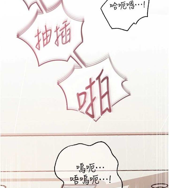 岳母为何那样 - 第65話-我是主人的專用便器 - page 3
