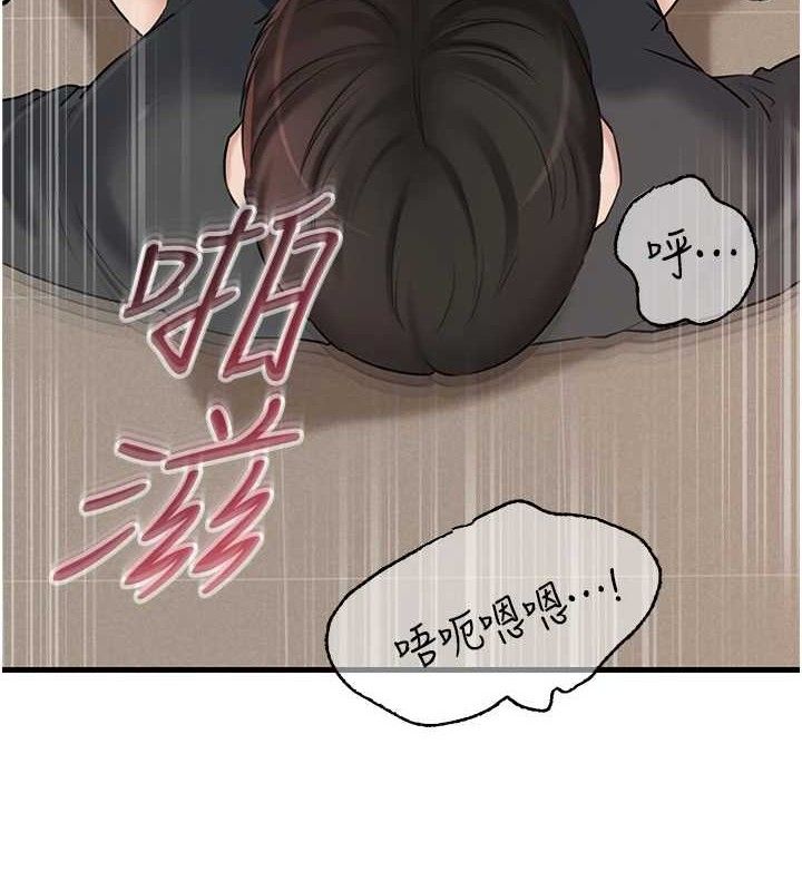 岳母为何那样 - 第65話-我是主人的專用便器 - page 5