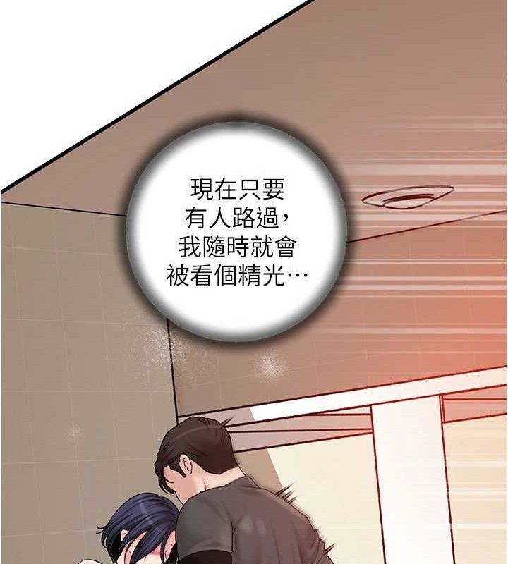岳母为何那样 - 第65話-我是主人的專用便器 - page 8