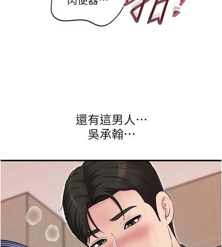 岳母为何那样 - 第65話-我是主人的專用便器 - page 18