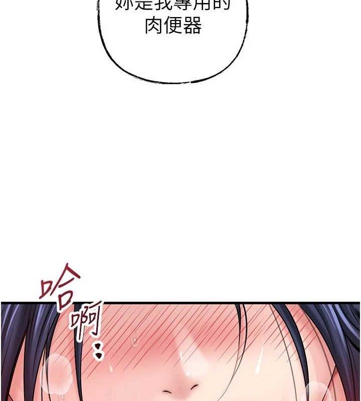 岳母为何那样 - 第65話-我是主人的專用便器 - page 20