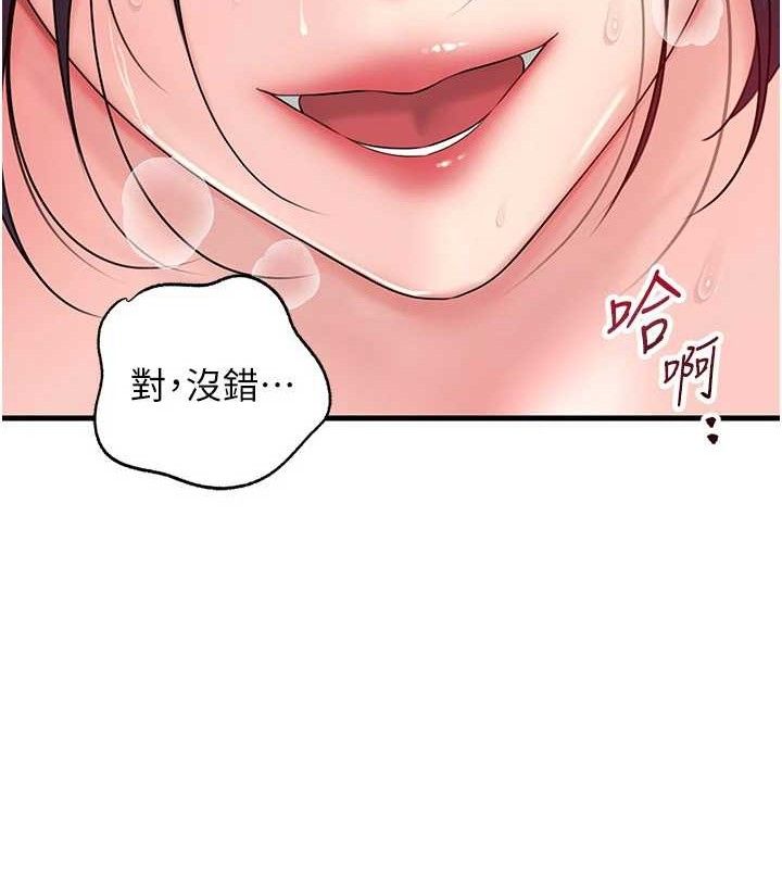 岳母为何那样 - 第65話-我是主人的專用便器 - page 21