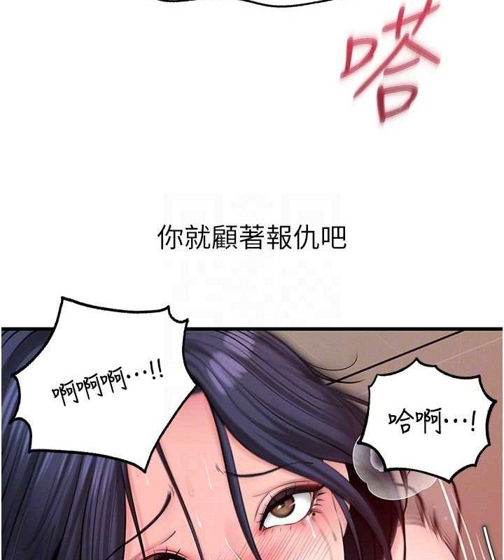 岳母为何那样 - 第65話-我是主人的專用便器 - page 24