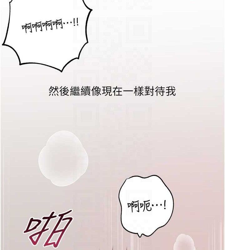 岳母为何那样 - 第65話-我是主人的專用便器 - page 26