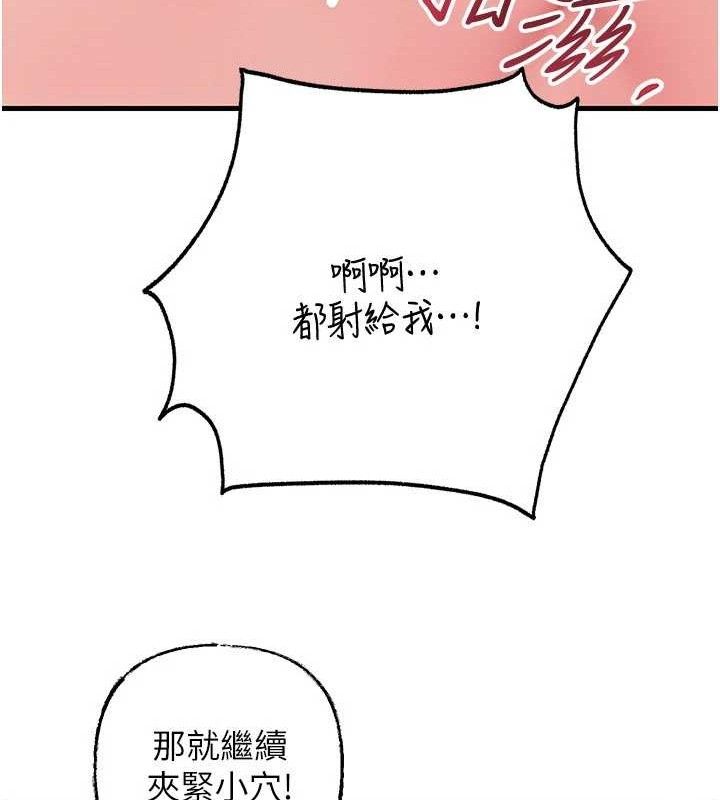 岳母为何那样 - 第65話-我是主人的專用便器 - page 31