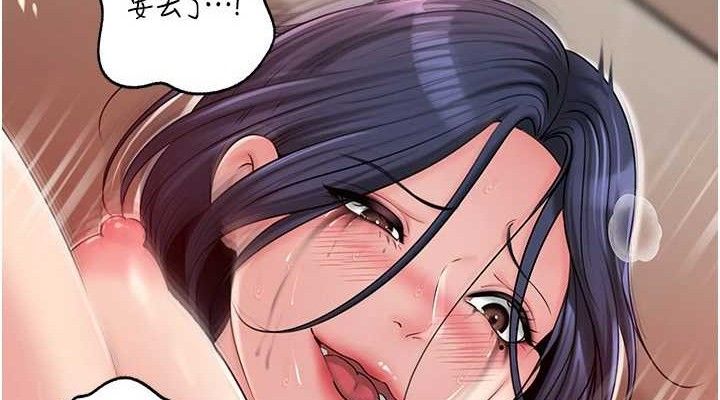 岳母为何那样 - 第65話-我是主人的專用便器 - page 38