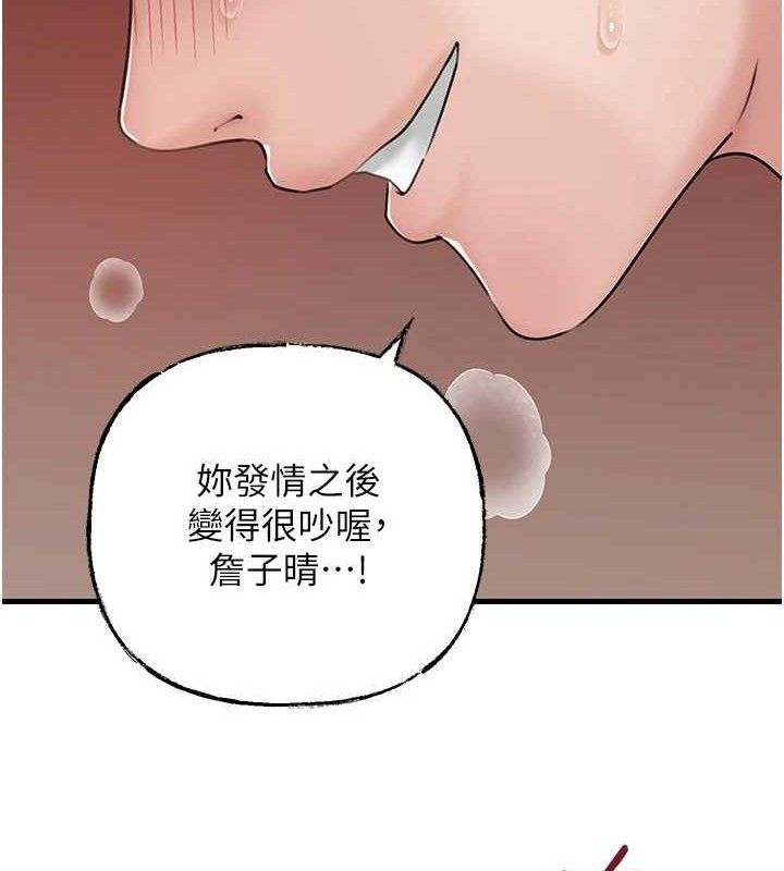 岳母为何那样 - 第65話-我是主人的專用便器 - page 41