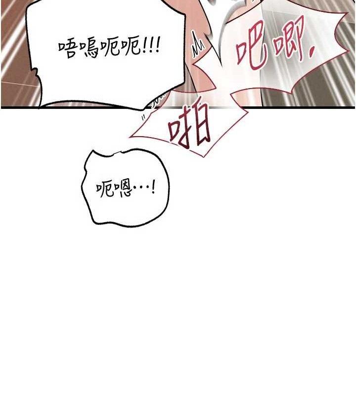 岳母为何那样 - 第65話-我是主人的專用便器 - page 51