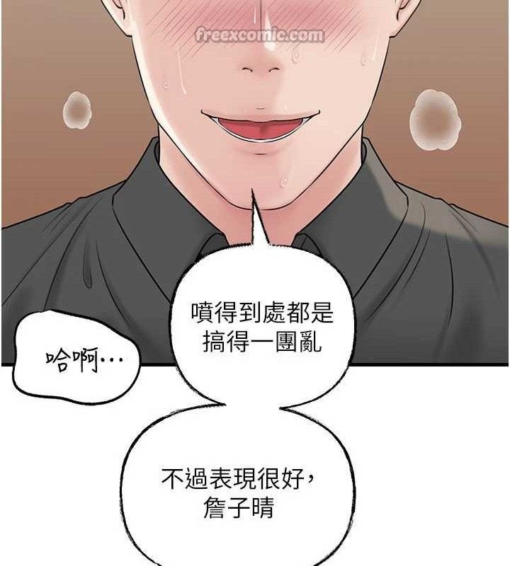 岳母为何那样 - 第65話-我是主人的專用便器 - page 60