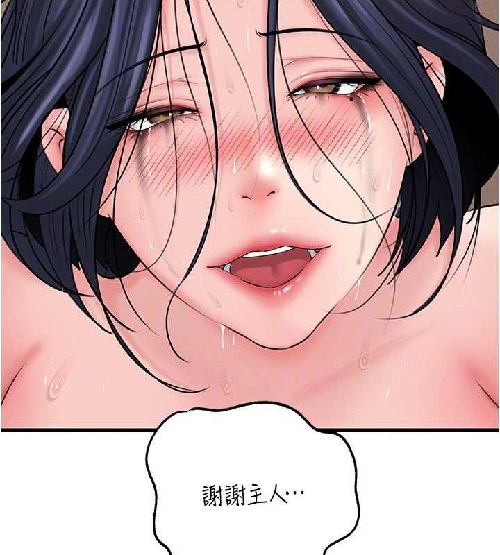岳母为何那样 - 第65話-我是主人的專用便器 - page 64
