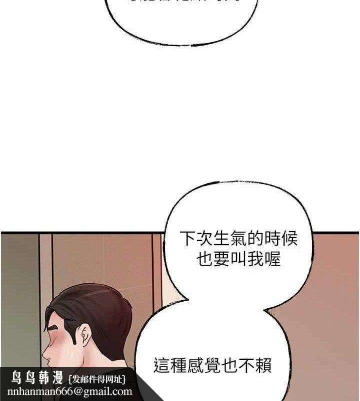 岳母为何那样 - 第65話-我是主人的專用便器 - page 68
