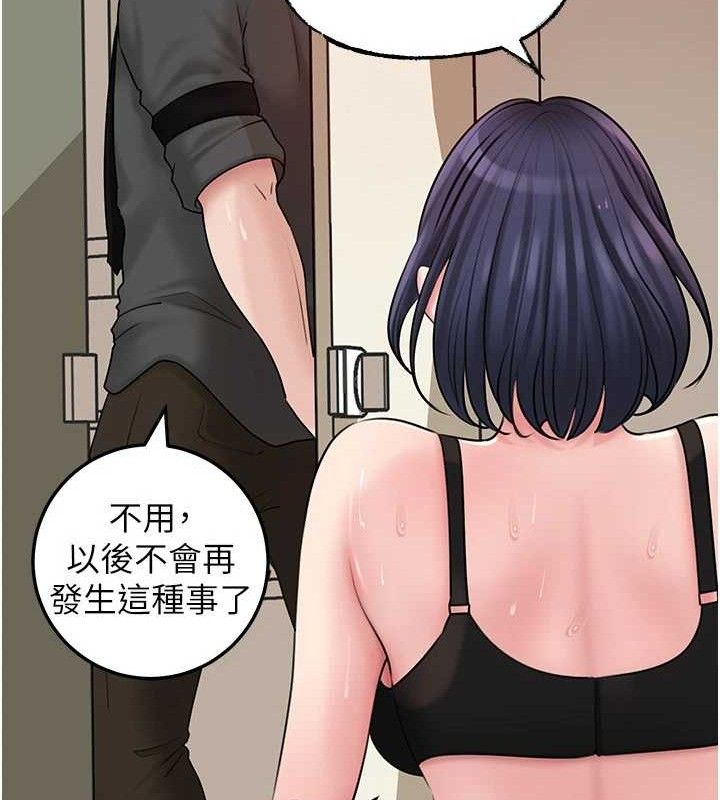 岳母为何那样 - 第65話-我是主人的專用便器 - page 69