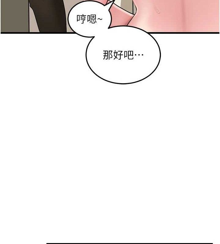 岳母为何那样 - 第65話-我是主人的專用便器 - page 70
