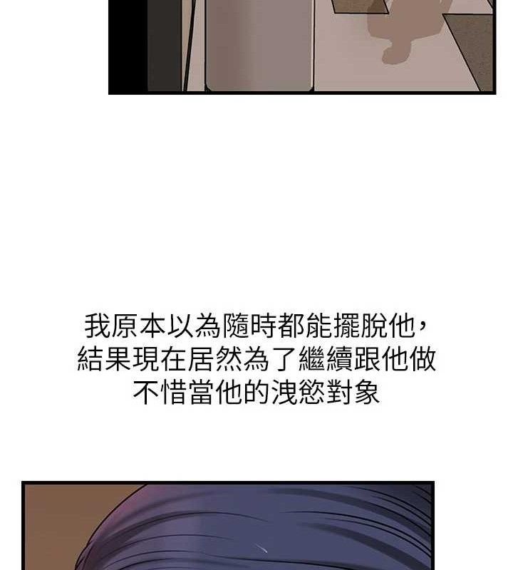 岳母为何那样 - 第65話-我是主人的專用便器 - page 72
