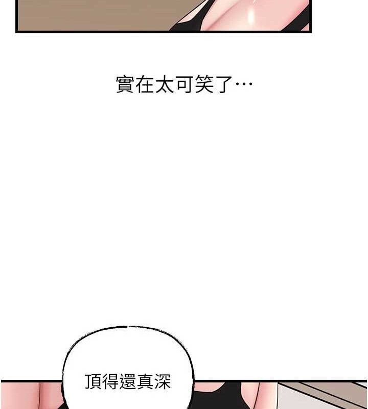 岳母为何那样 - 第65話-我是主人的專用便器 - page 74