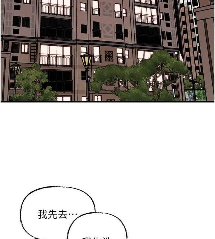 岳母为何那样 - 第65話-我是主人的專用便器 - page 86