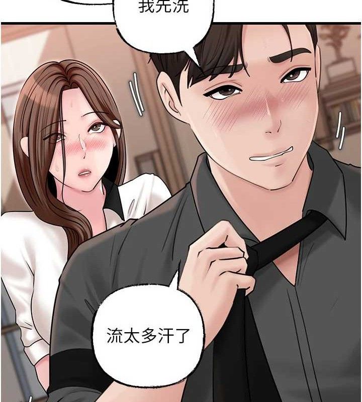 岳母为何那样 - 第65話-我是主人的專用便器 - page 87