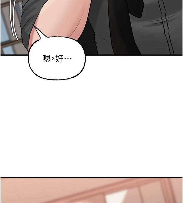 岳母为何那样 - 第65話-我是主人的專用便器 - page 88