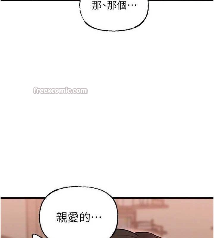 岳母为何那样 - 第65話-我是主人的專用便器 - page 90