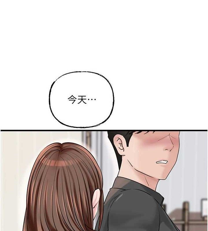 岳母为何那样 - 第65話-我是主人的專用便器 - page 92