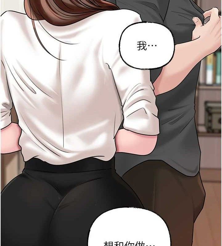 岳母为何那样 - 第65話-我是主人的專用便器 - page 93