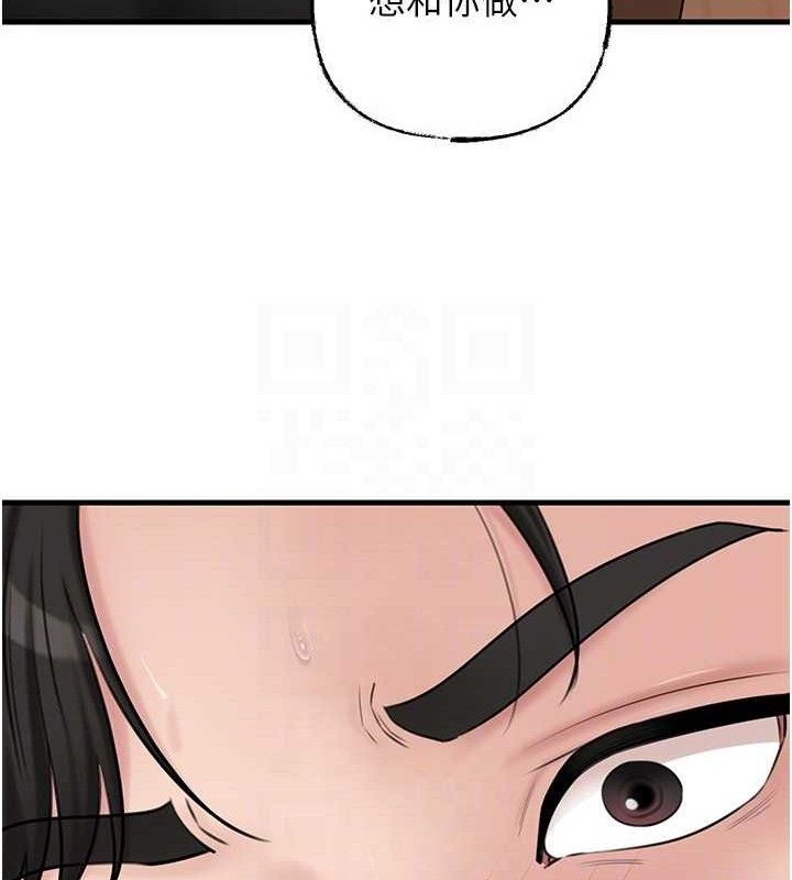 岳母为何那样 - 第65話-我是主人的專用便器 - page 94