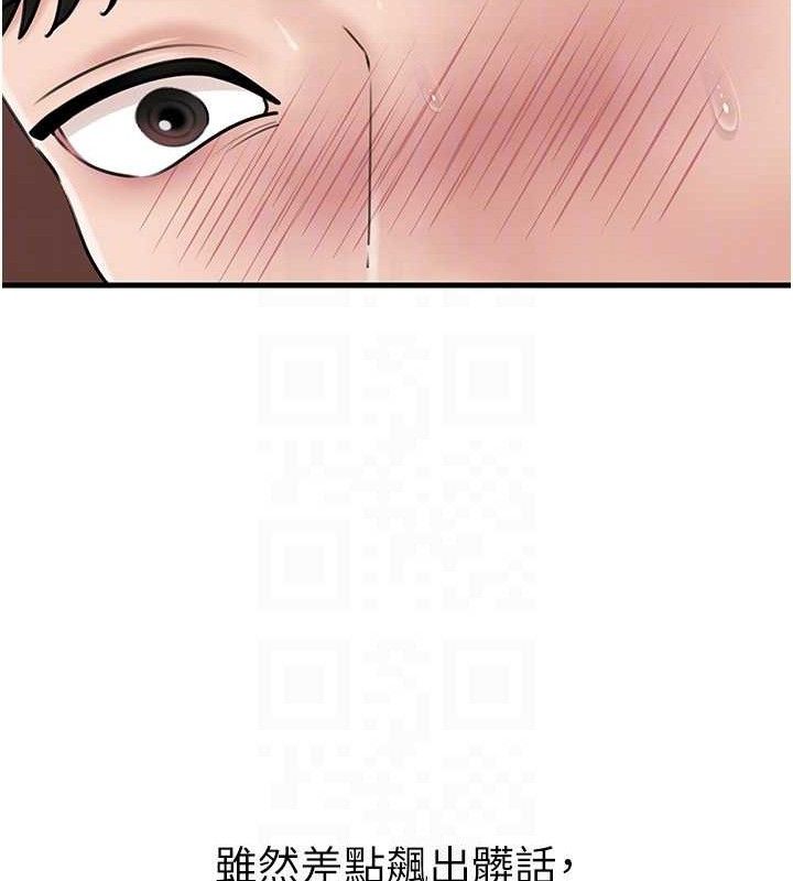 岳母为何那样 - 第65話-我是主人的專用便器 - page 95