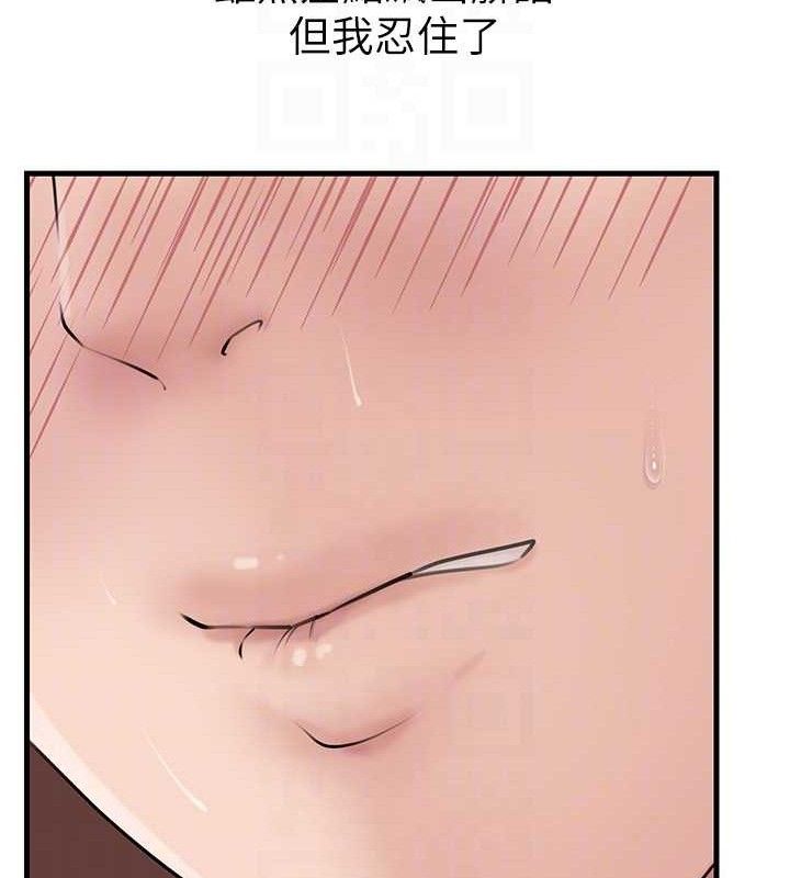岳母为何那样 - 第65話-我是主人的專用便器 - page 96